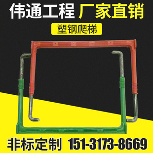 u型爬梯 塑钢包塑爬梯 污水检查窨井爬梯市政专用爬梯