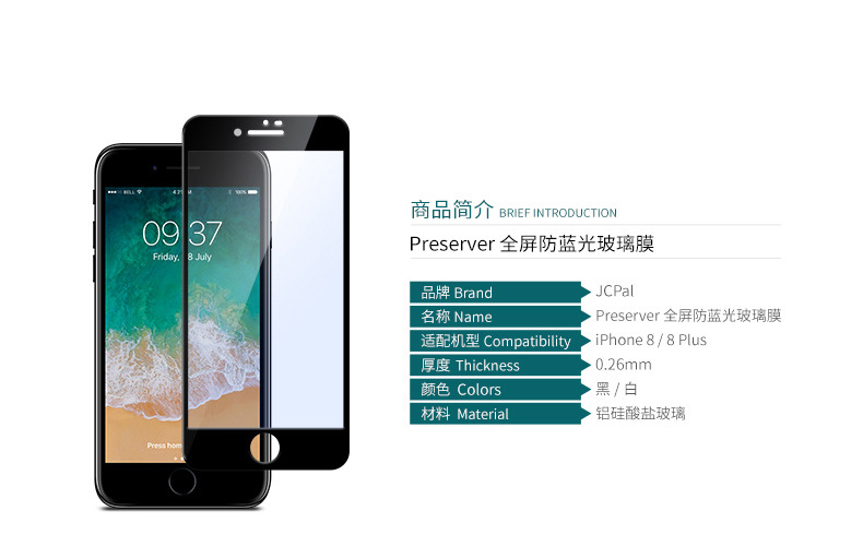 jcpal手机膜_手机钢化膜防蓝光_jcpal手机膜防蓝光