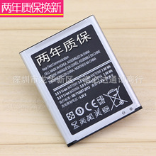 适用于三星手机S3电池 GT-i9300电池 GT-i9305 i9308 19300电池