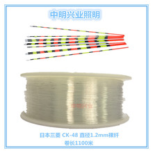 三菱CK48直径1.2MM光纤丝 拉直渔具光纤 PMMA尾光光纤 塑料光纤