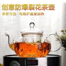 厂家供应吹制透明高硼硅玻璃茶具花茶壶 泡茶器功夫茶具