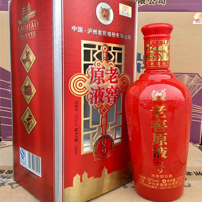 品质保证老窖原液q9 浓香型 白酒 量大从优 宴席 团购 批发