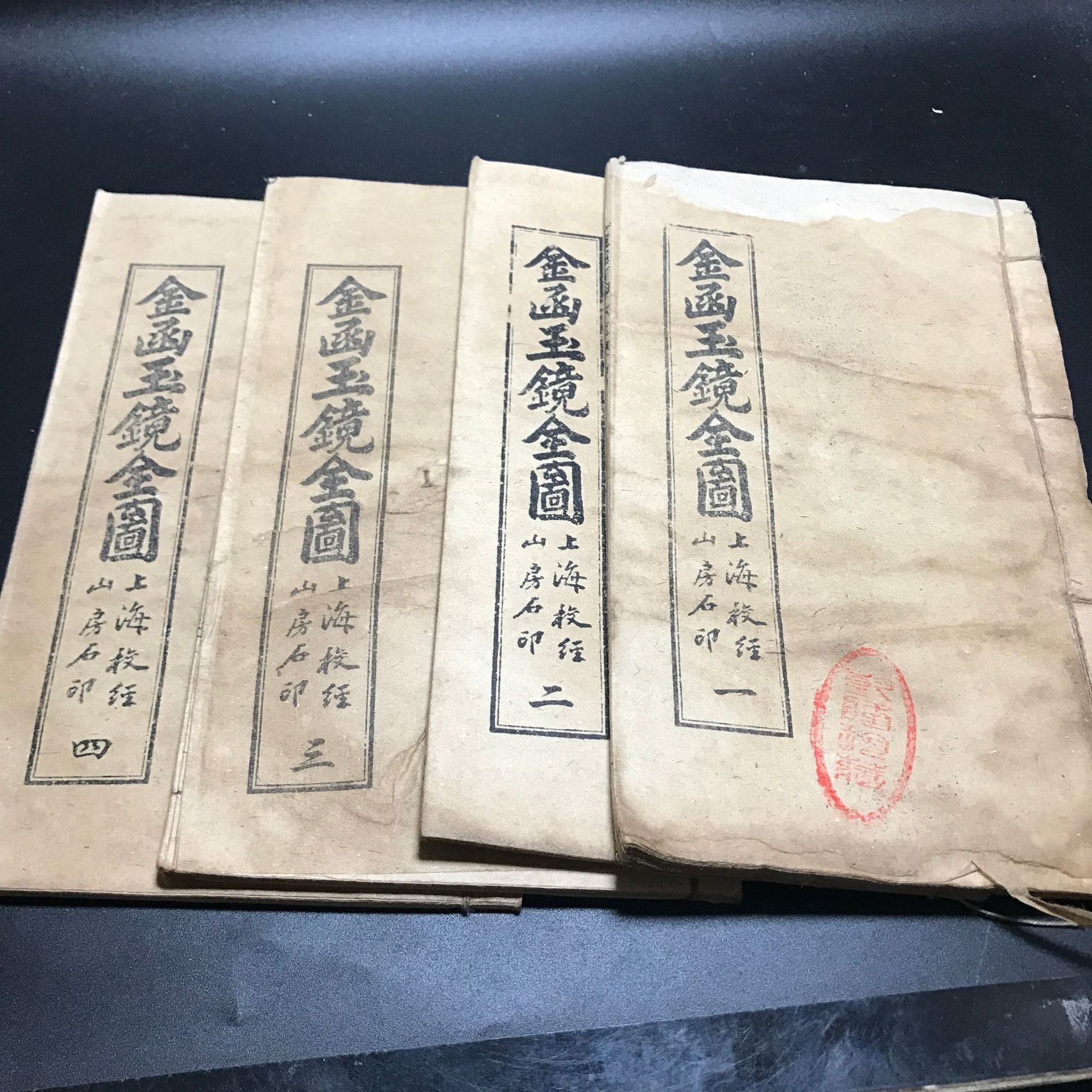 古玩收藏品仿古做旧老书线装书 金函玉镜全图手抄书4本厂家直销