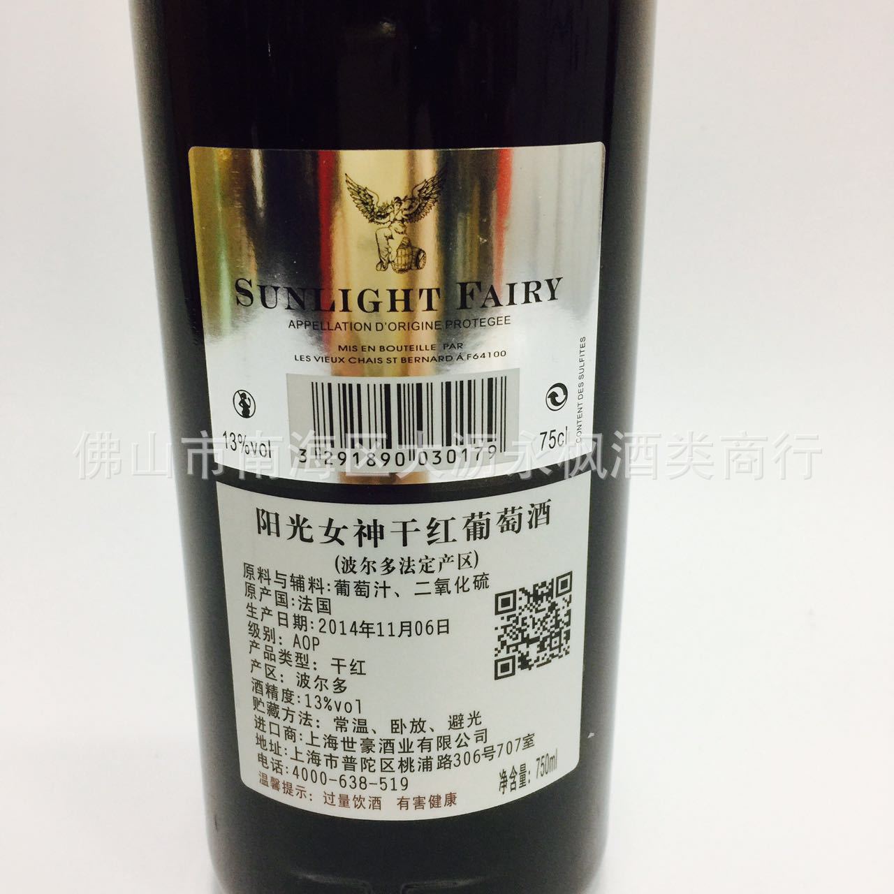 法国原瓶红酒 阳光女神干红葡萄酒 波尔多aop 勃艮第雕花瓶