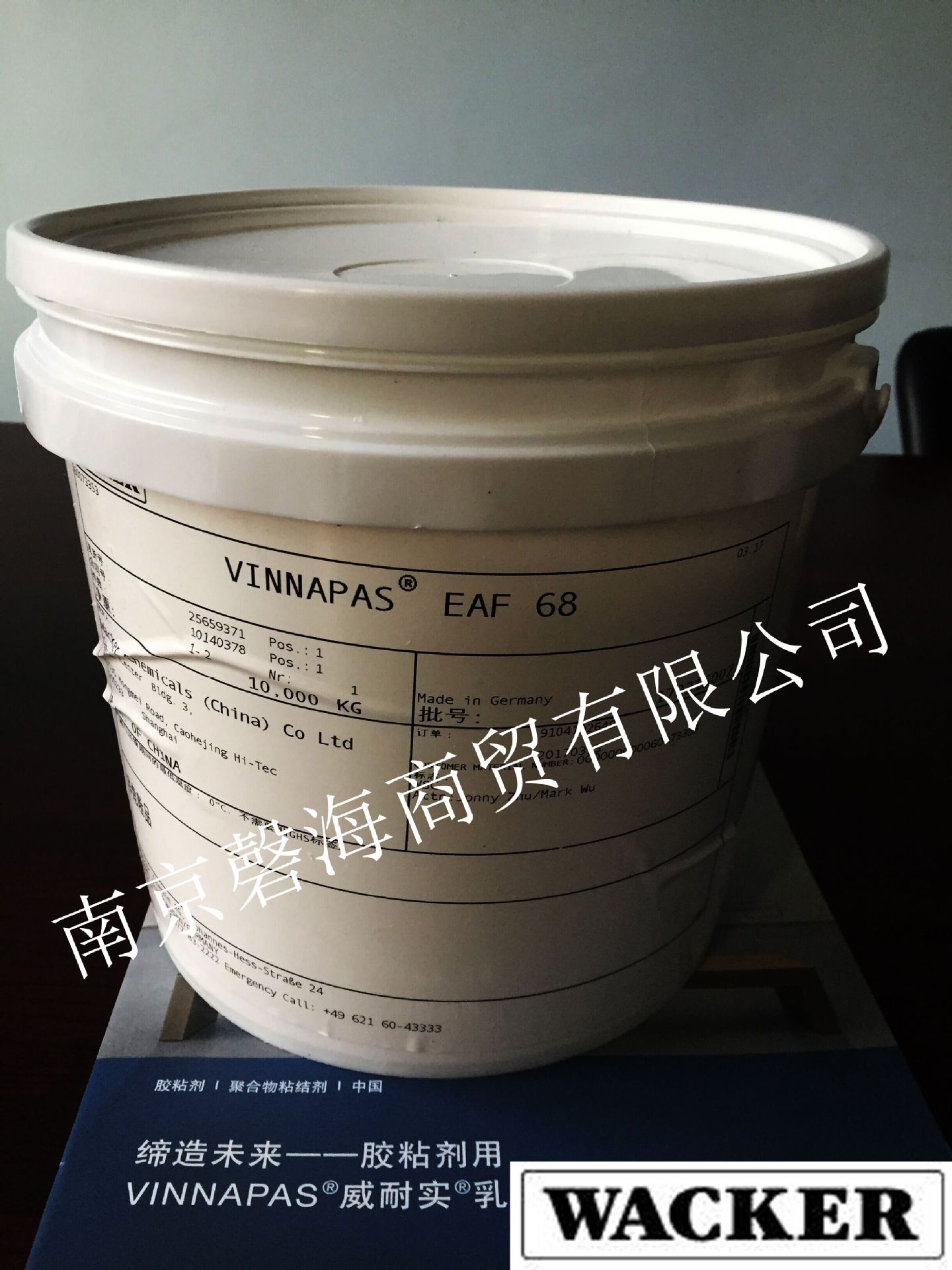 vae乳液瓦克威耐实  压敏乳液金属粘接用vinnapas eaf 68 压敏胶