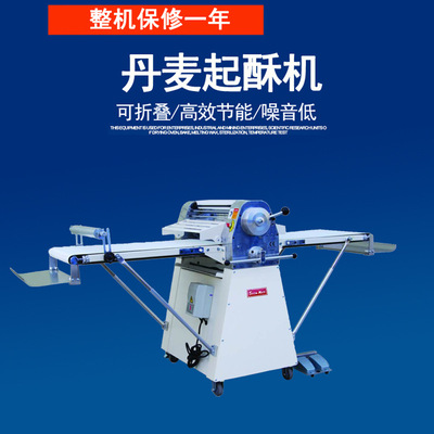 广州三麦丹麦起酥机食品酥皮机噪音低可折叠高效节能加装厂家直供