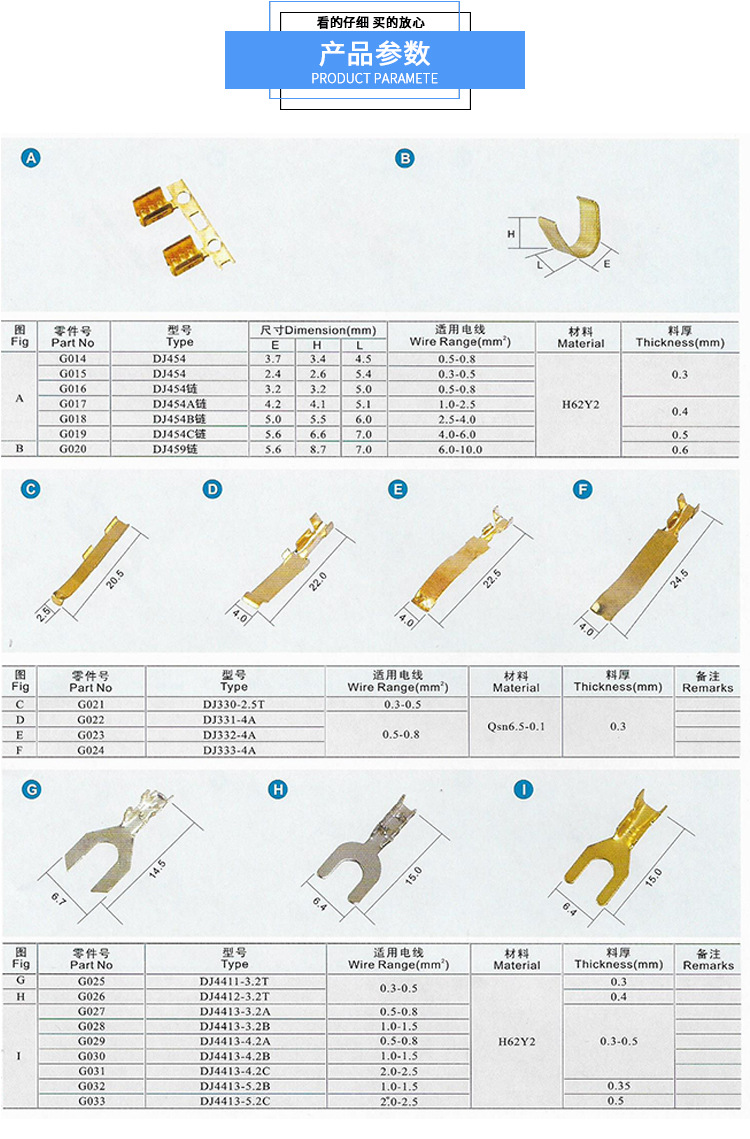 插簧脚端子 压线扣端子 铜并线扣 u形包线端子 0.3厚 1万只/包