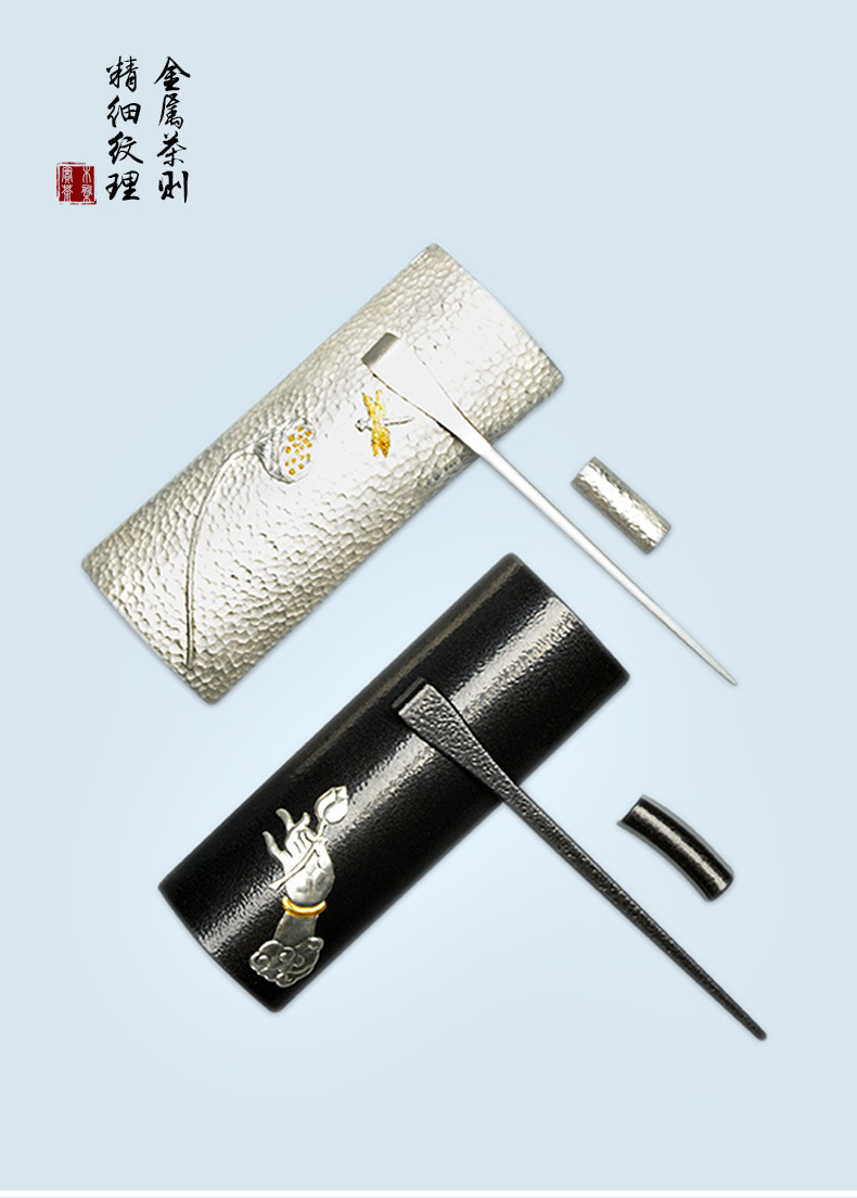 尚言坊 金属茶则三件套功夫茶具零配件 茶针茶拨毛巾托套装茶荷