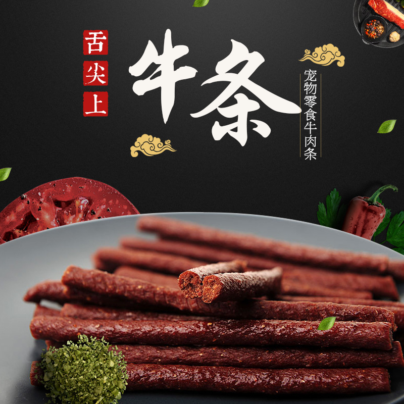 宠物零食 醇香牛肉粒100g磨牙洁齿牛肉丁 狗狗训练奖励零食训犬