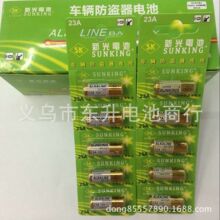 正品suncom 新光12V 23A 防盗门遥控门铃电池 23AE高伏碱性干电池