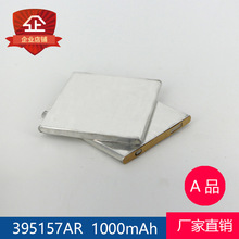 厂家直销3.7V 铝壳A品可充电手机锂电池395157AR I8160电芯