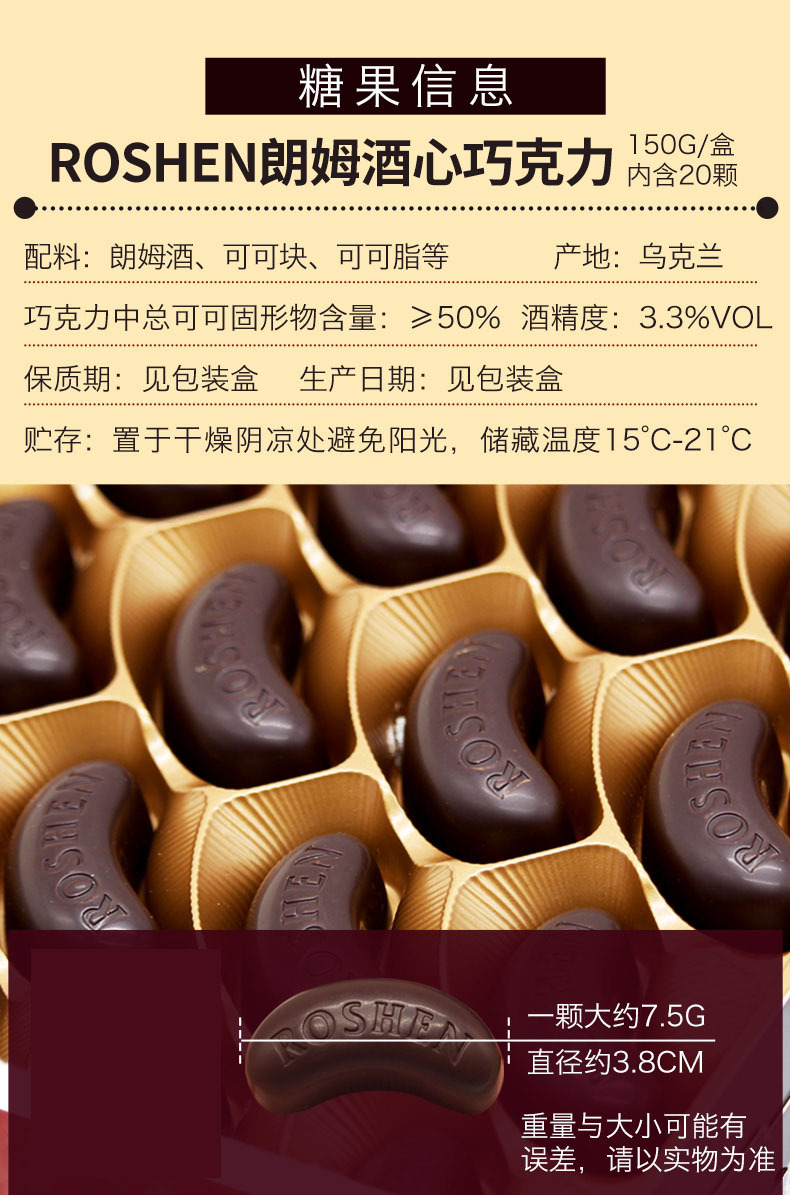 进口如胜酒心巧克力朗姆酒味休闲零食送女友食品中秋节礼品礼盒装