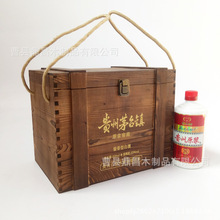 六支双支装白酒木箱原浆酒木盒6瓶装白酒木盒茅台酒盒木质包装盒