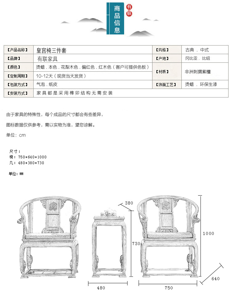 刺猬紫檀红木花梨木皇宫椅三件套圈椅围椅太师椅中式休闲实木椅子