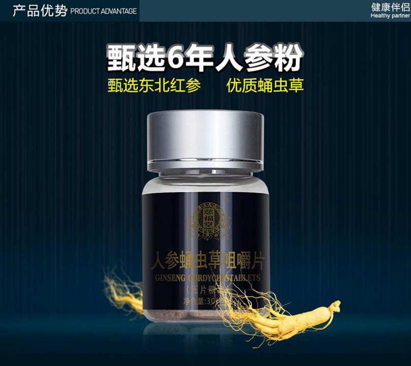 广东人参蛹虫草压片糖果代加工 一站式oem贴牌代工厂家