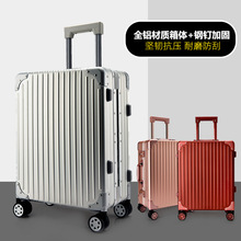 一件代发 铝镁合金铝框拉杆箱万向轮行李箱女全铝金属旅行箱登机