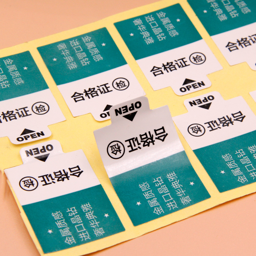 深圳不干胶印刷厂专业印刷价格标签印刷