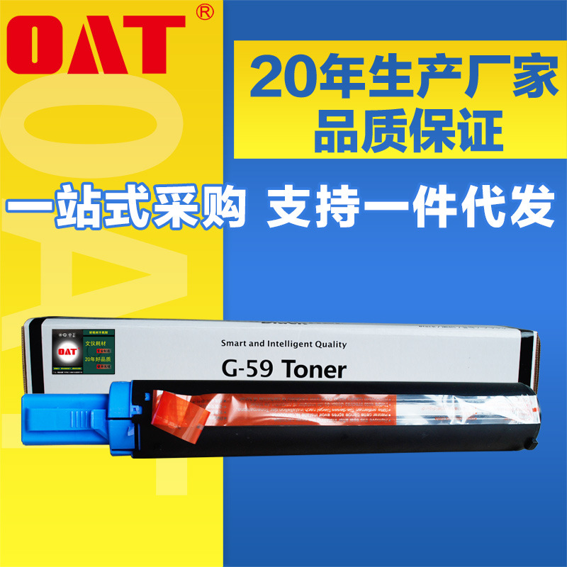 厂家批发适用佳能npg59粉盒2202dn2202n2202l复印机墨粉盒