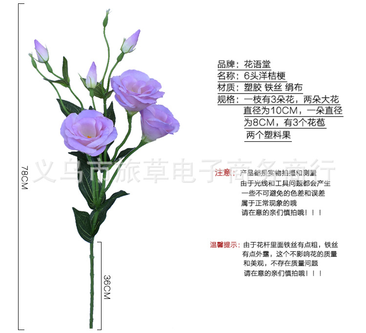 义乌工厂批发仿真6头洋桔梗田园清新假花客厅摆放酒店影楼装饰花