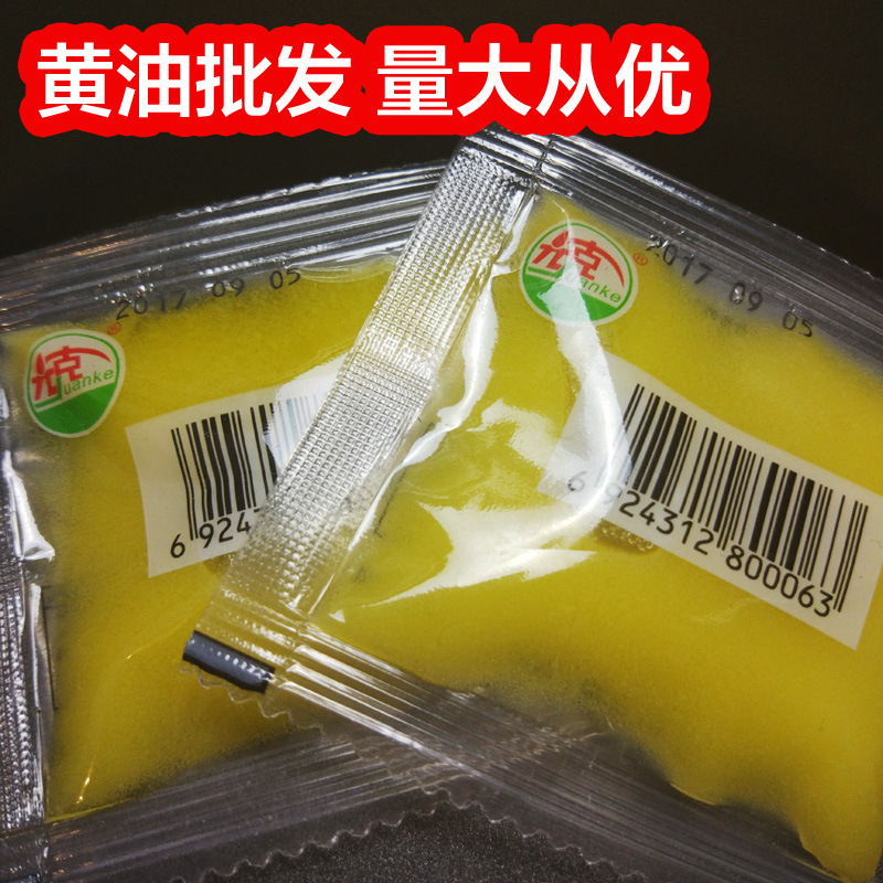 牛排烹调黄油10g小包 调味油煎牛排专用家庭烘焙牛排西餐厅起酥油