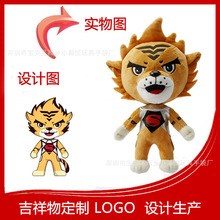 广东毛绒玩具厂家定制站姿小老虎公仔企业吉祥物礼品订做品牌宣传