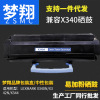 [Meng Xiang]suit LEXMARK Lexmark X340N X342N X344 X340A11G Toner cartridge