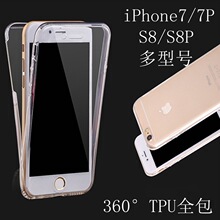 适用iPhoneXSMAX手机壳360全包TPU苹果8Plus三星S10前后盖Note9潮