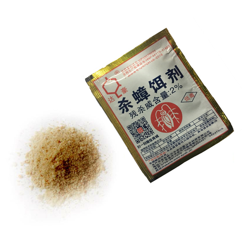 达豪灭蟑螂药小金装灭蟑清灭蟑药杀蟑螂药杀蟑饵剂 10包装