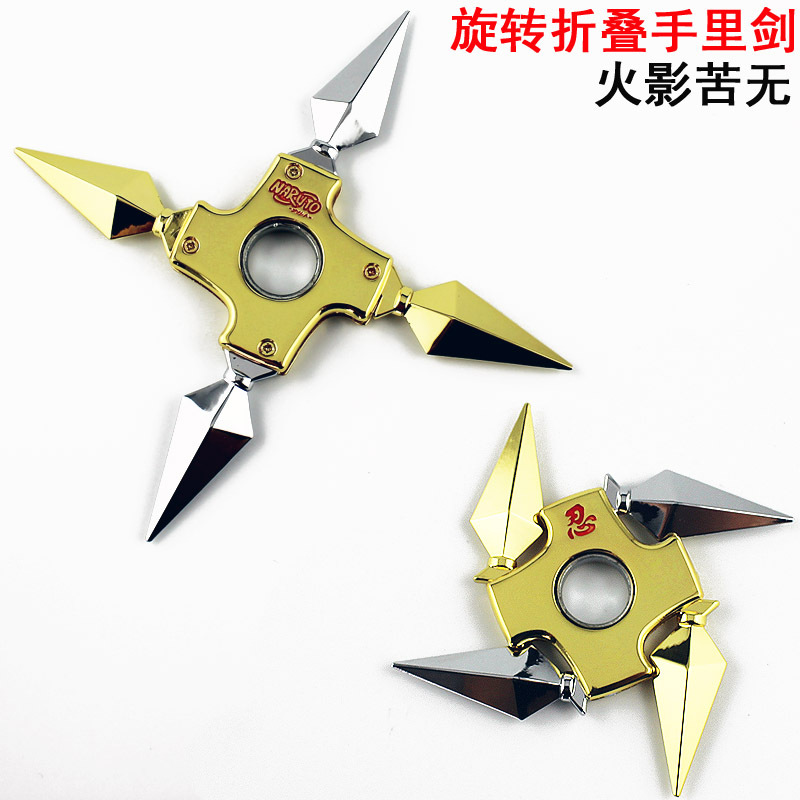 火影忍者周边鸣人佐助阿斯玛旋转折叠手里剑疾风转武器兵器