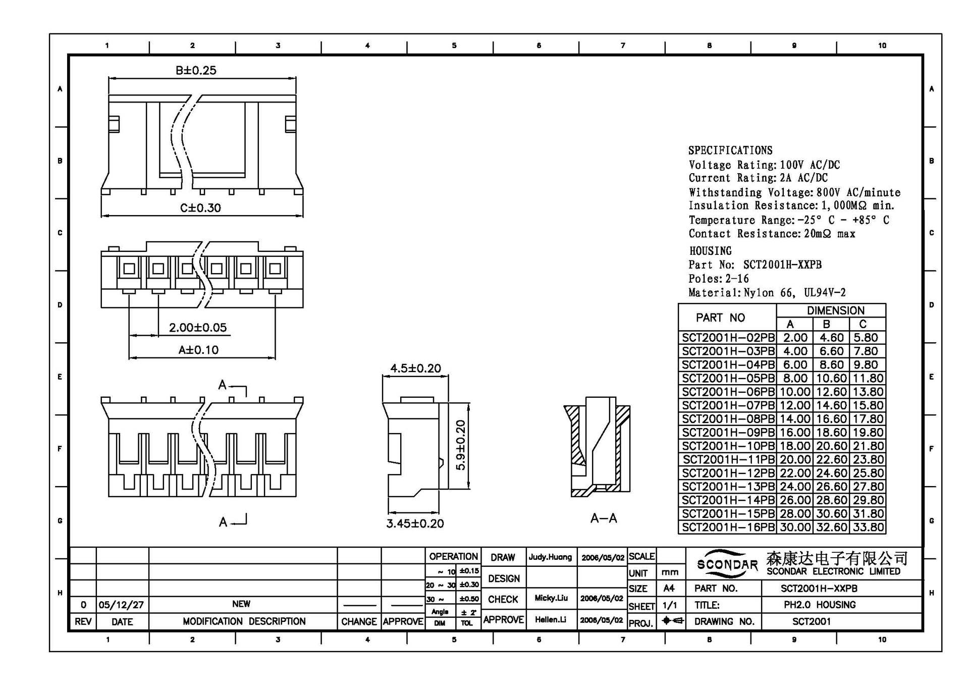 pack电池连接线 jst ph 2.0mm间距 2根线红黑线束