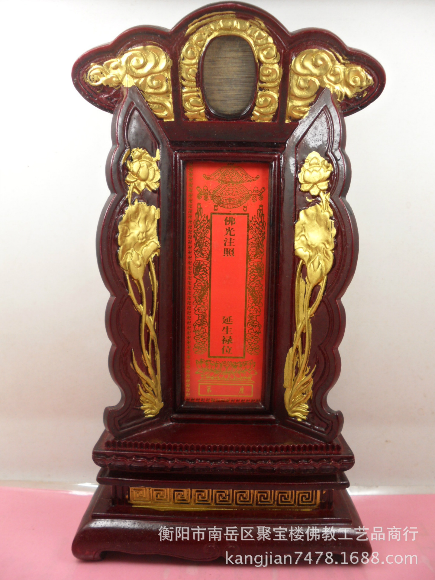 批发订做各种寺院佛教灵牌位/殡葬用品/高档仿红木 莲花28cm牌位