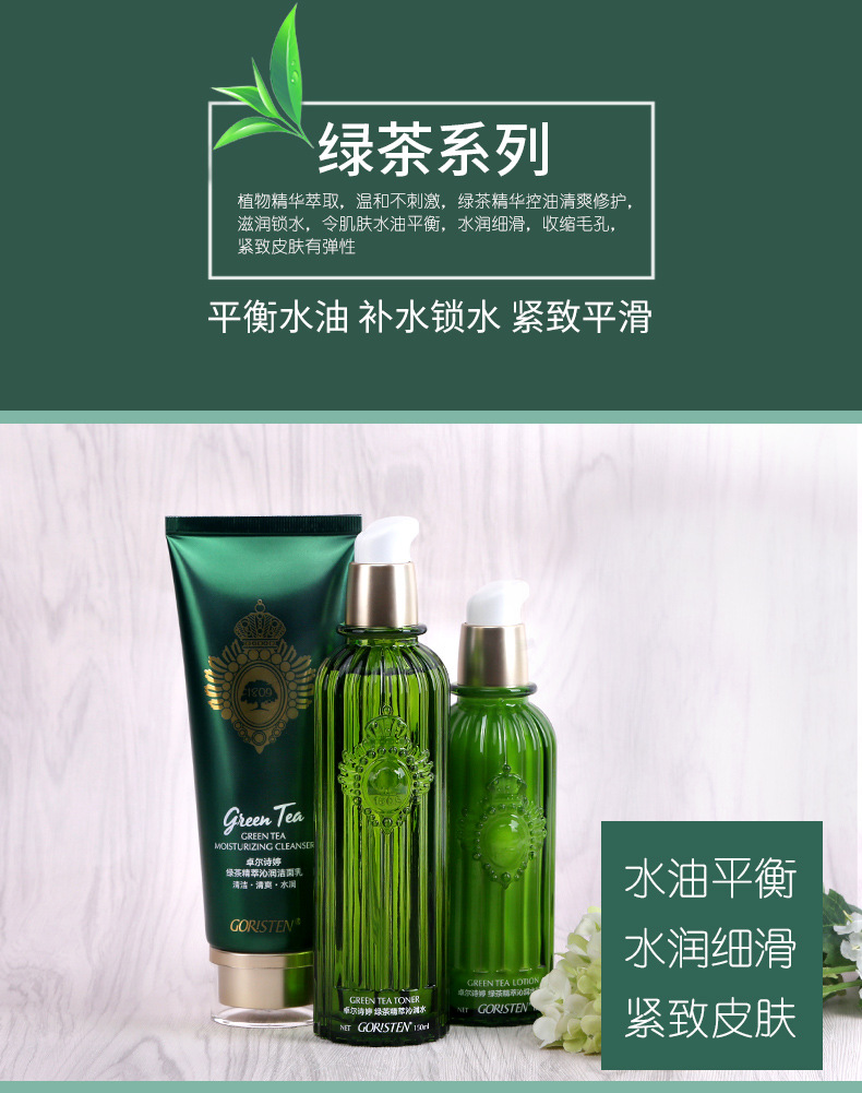 卓尔诗婷 绿茶精萃沁润水光乳120g 紧致清爽控油提亮保湿滋润乳液