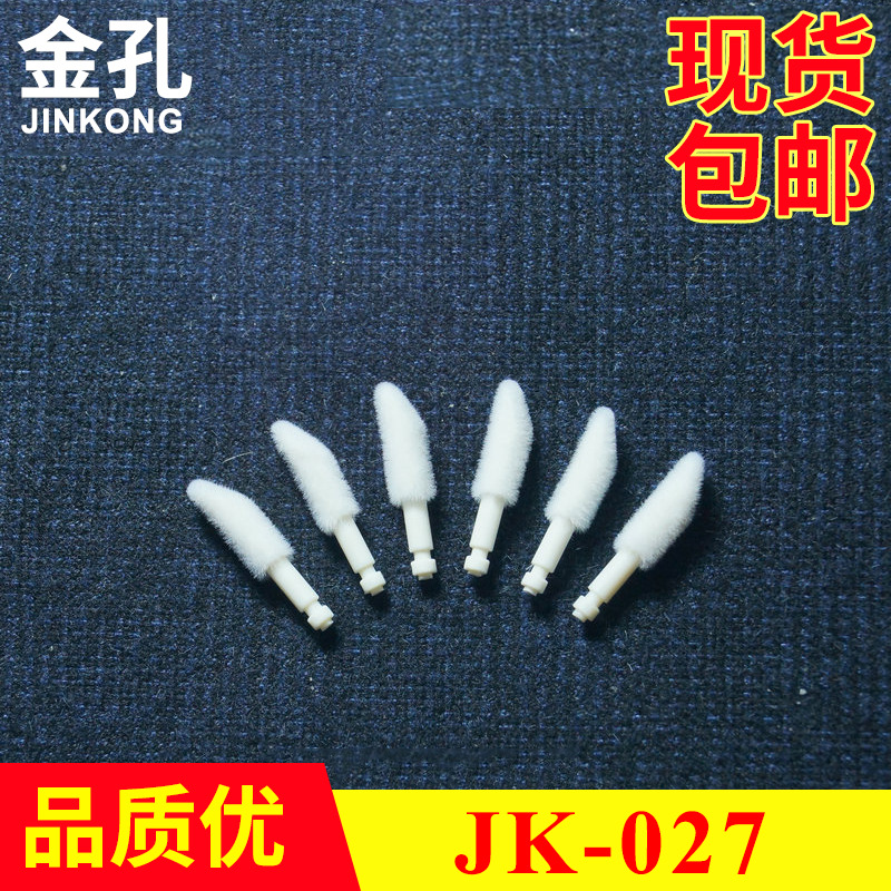 金孔化妆品配件 唇彩棉头 027植绒唇彩头 唇刷头可批发