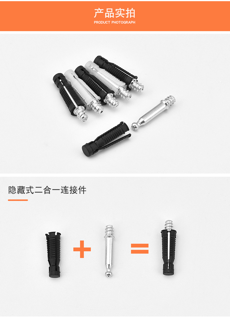 隐藏式二合一连接件隐形连接件家具连接件衣橱柜床紧固件五金配件