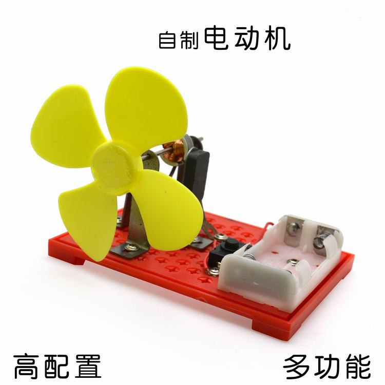 diy自制电动机 科技小制作小学科学实验微型直流物理科普器材