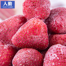速冻草莓丁 冷冻草莓丁 出口放心食品冻草莓颗粒工厂直发