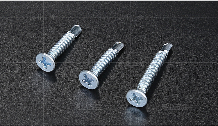 沉头十字自钻螺丝 沉头钻尾自攻 钻铁螺丝 家具紧固标准件