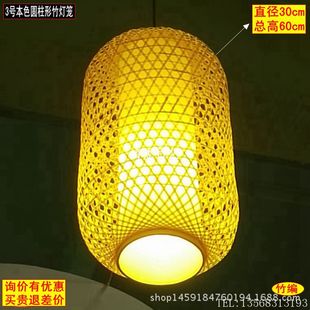批发中式餐厅竹艺吊灯田园庭院户外灯罩酒店竹编灯笼茶楼灯饰灯具