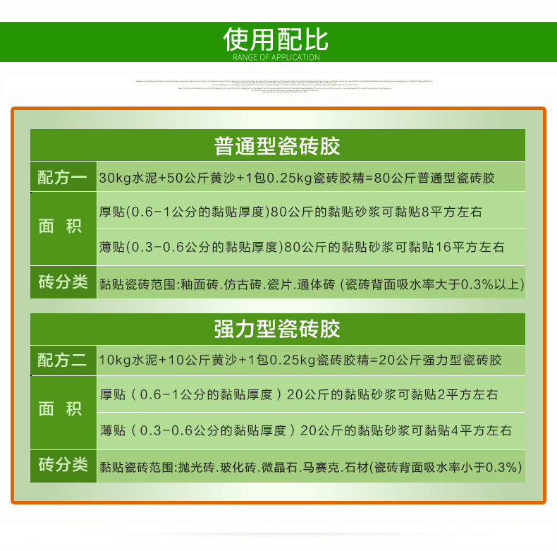 舜安瓷砖胶精贴瓷砖胶母料粘合剂强陶瓷墙地砖粘结剂 强力砂浆胶