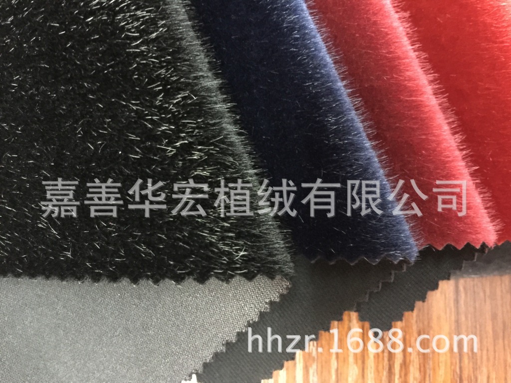 植绒工厂直销 长毛植绒布,貂绒植绒布,仿水貂毛