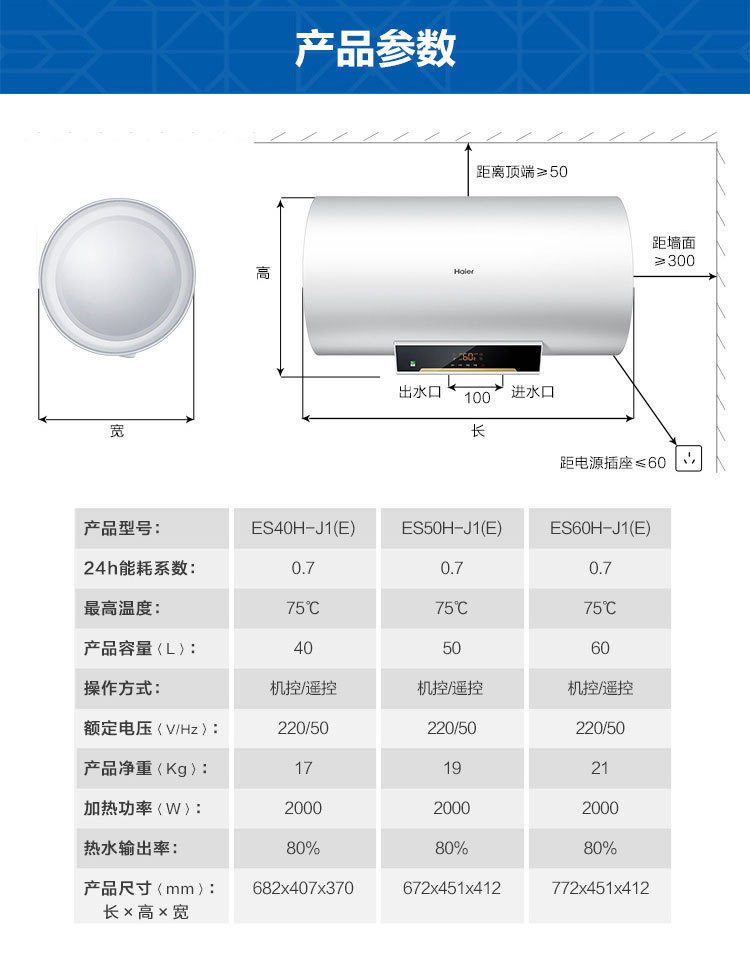 海尔(haier)健康抑菌无线遥控中温保温电热水器 es60h-j1(e)