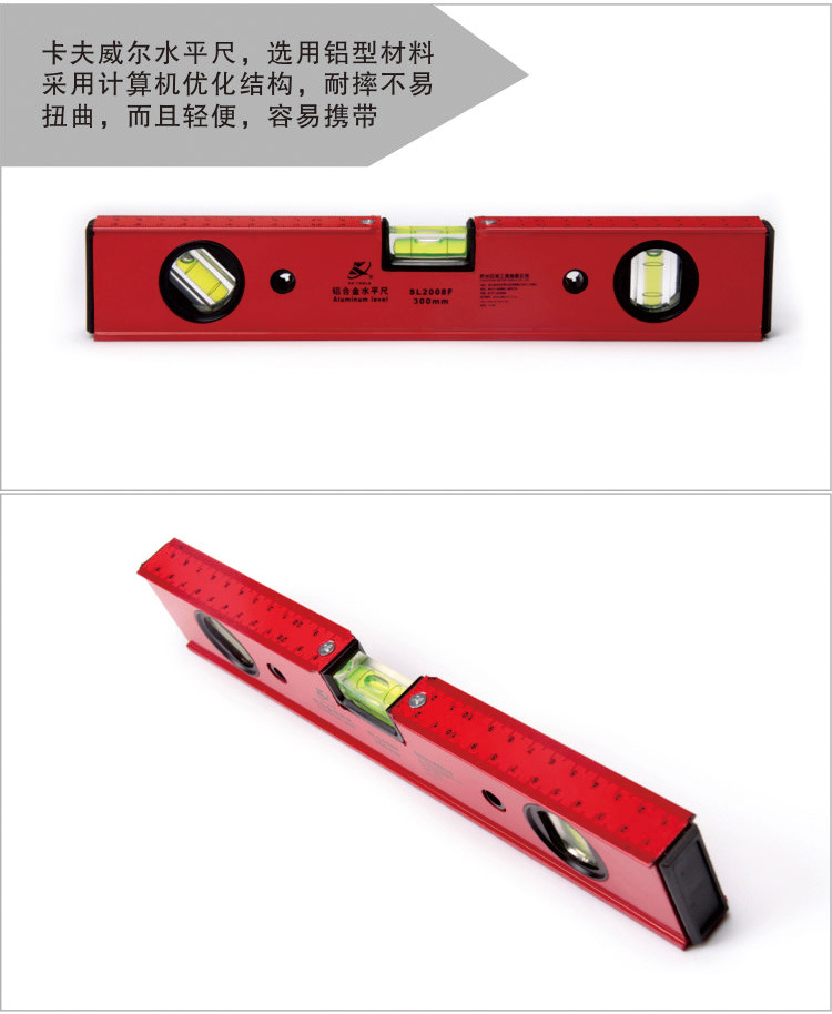卡夫威尔sl2008f 水平尺 装修 磁性 微型水平尺 水准尺平衡尺靠尺