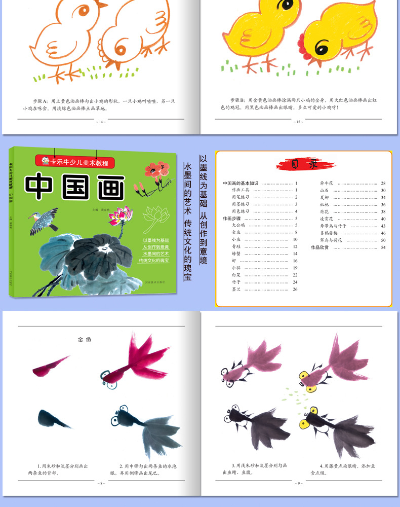 卡乐牛少儿美术教程全套6册儿童学画画书入门幼儿美术创意画册