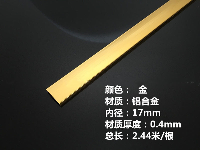 香槟金金色铝合金u型封边条橱柜包边条扣条免漆板铝封边条促销