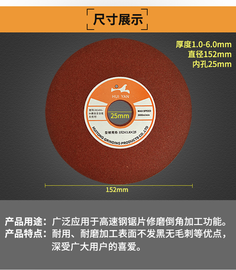 批发汇通牌高速钢锯片磨齿砂轮锯片修磨开齿砂轮片磨齿机砂轮152