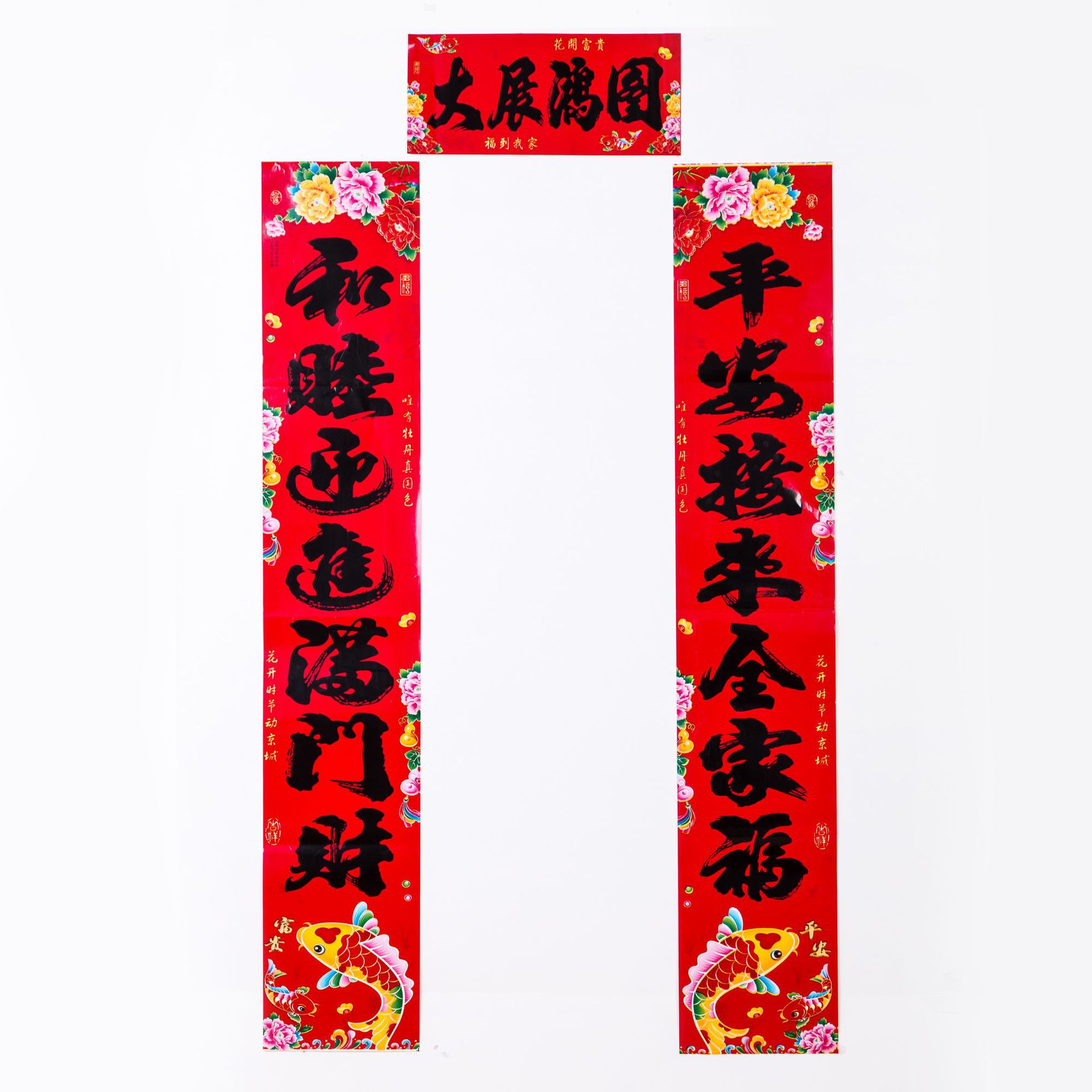 春节用品 2021牛年 过年用品装饰 金鱼版对联1.3米1.6米新春门联