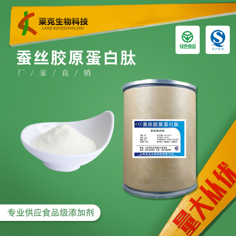 胶原蛋白免费待测 山西-食品商务网