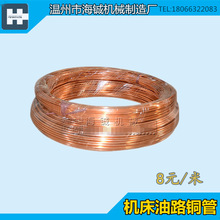 4/6MM毫米铜管/尼龙软管，金属铝管/机床润滑空心油管4厘6厘油管