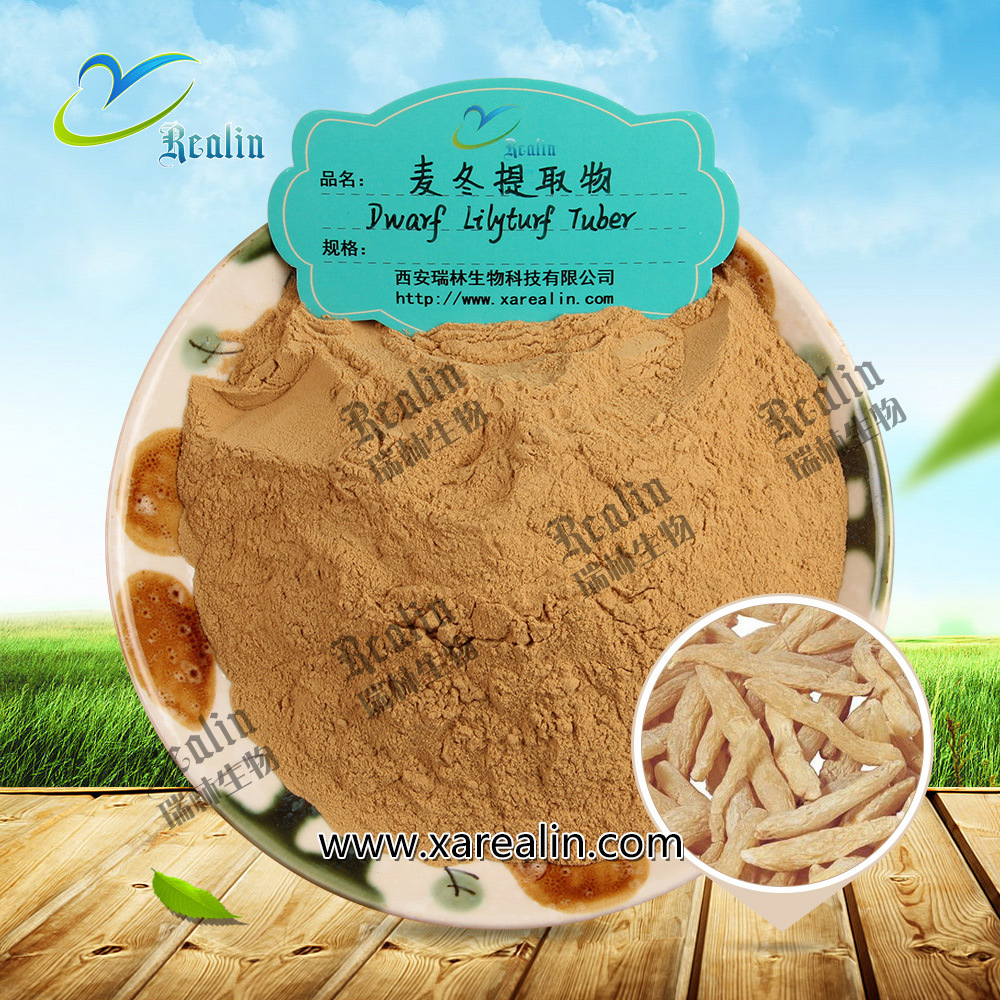 麦冬提取物原料 粉末1