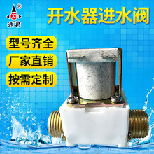 杭州厂家现货批发开水机开水器黄铜工业电磁阀 进水电磁阀Z-4A1